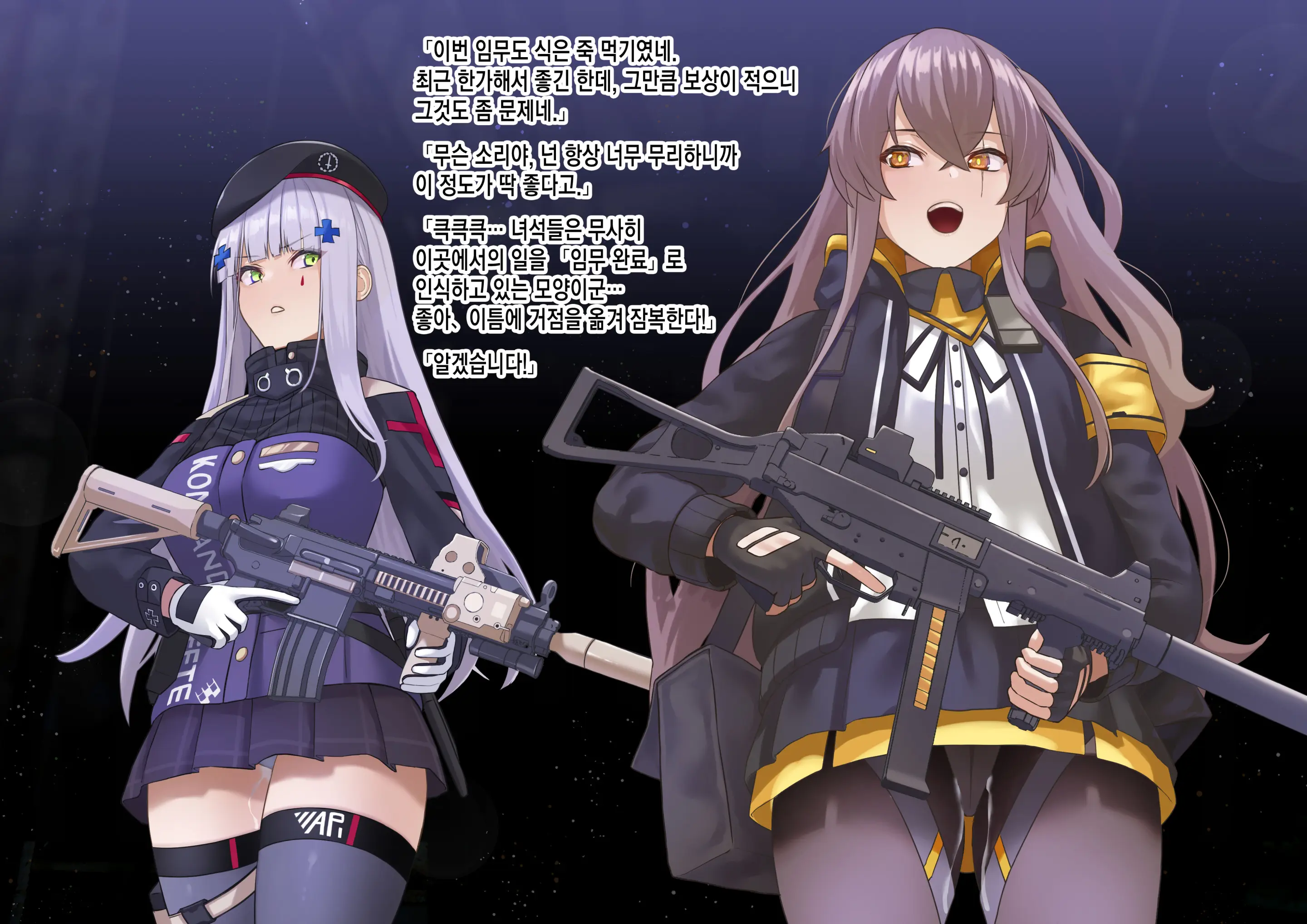UMP45 To 416 Ga Saimin O Kakeraresei Houshi Saserareru